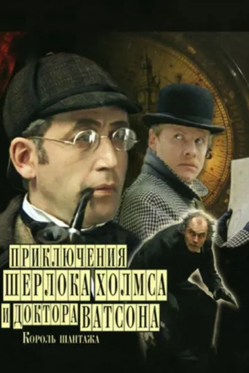 Постер к фильму