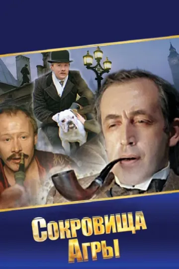 Постер к фильму